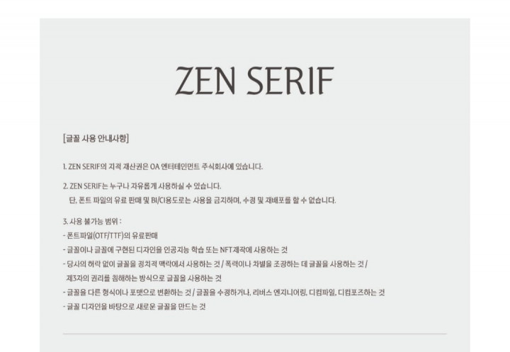 Cara Download Font Zen Serif di Komputer, Termasuk Versi Odd Atelier Jennie Blackpink