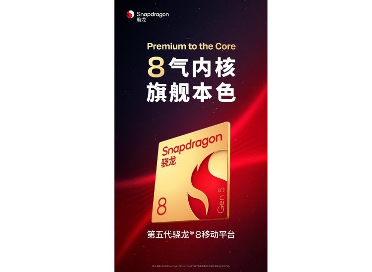 Bocoran Snapdragon 8 Gen 5