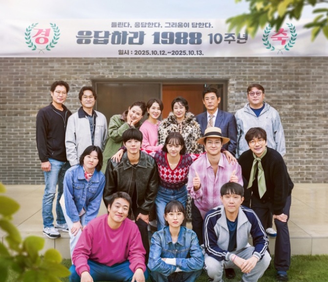 Reply 1998 Rayakan 10 Tahun dengan Episode Spesial