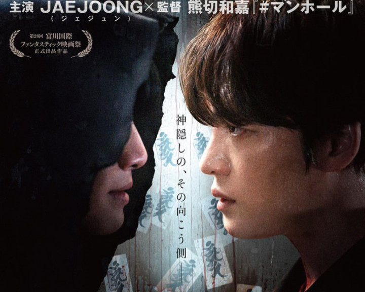 Sinopsis Film Horor Jepang 