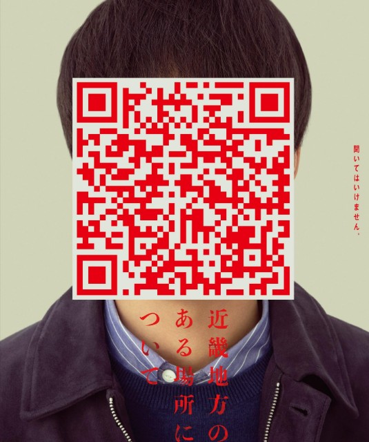 Sinopsis Film Horor Jepang 