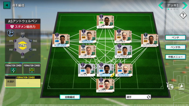 Sega FCC 2026 Rilis, Ada Lisensi J.League dan Manchester City