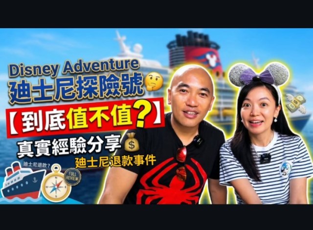 A Day in My Life: Karif & Terry Kwong x Disney Adventure