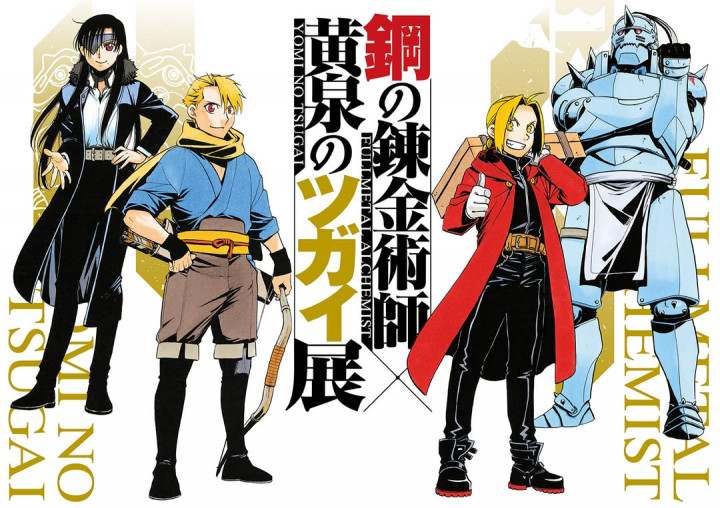 Setelah Manga, Yomi no Tsugai Hadir Dengan Bentuk Anime