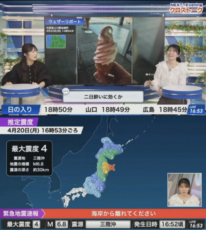 Bikin Takjub! Presenter Jepang 