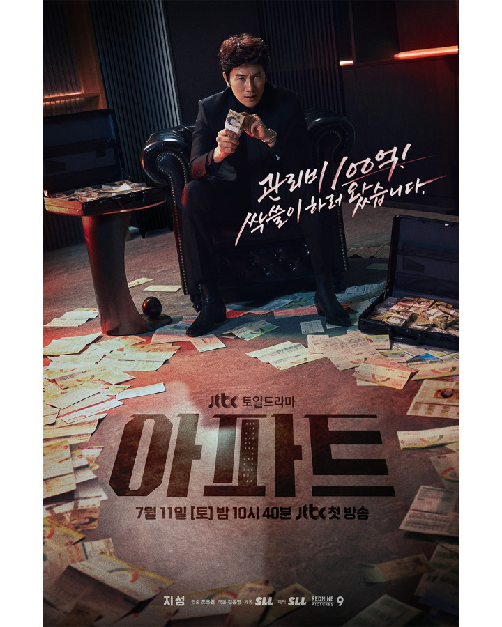 Sinopsis dan Jadwal Tayang Drakor The Apartment Job, Dibintangi Ji Sung dan Ha Yoon Kyung