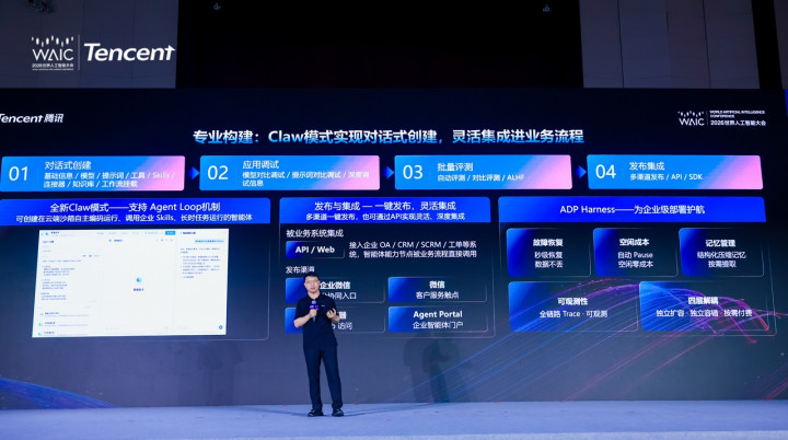 Tencent Luncurkan Solusi Kecerdasan Full-Stack ADP 4.0 di WAIC 2026