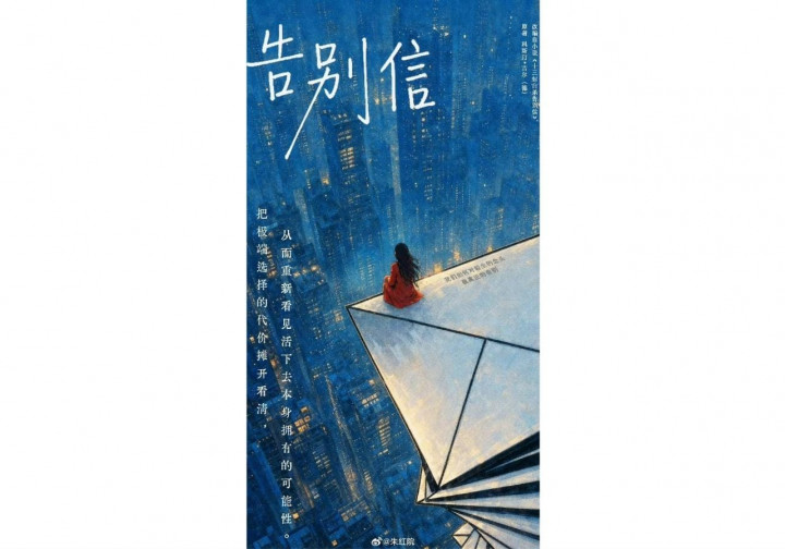 Zhao Lusi Debut Sutradara dan Bintang Utama di Drama “Farewell Letter”
