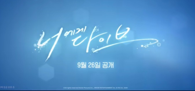 Sinopsis Drakor Dive Into You: Kisah Bona WJSN Melintasi Waktu demi Cinta
