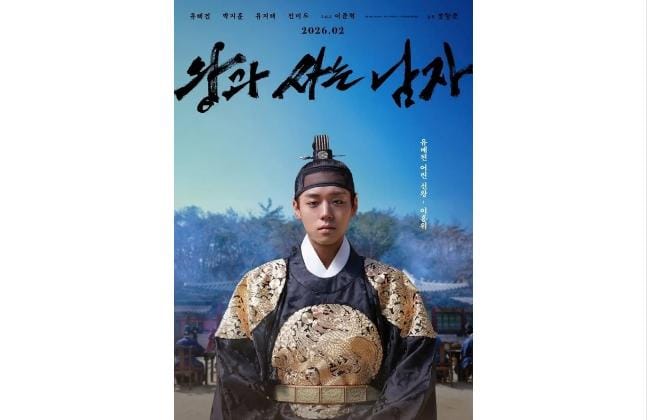 Film The King's Warden Segera Tayang di Televisi