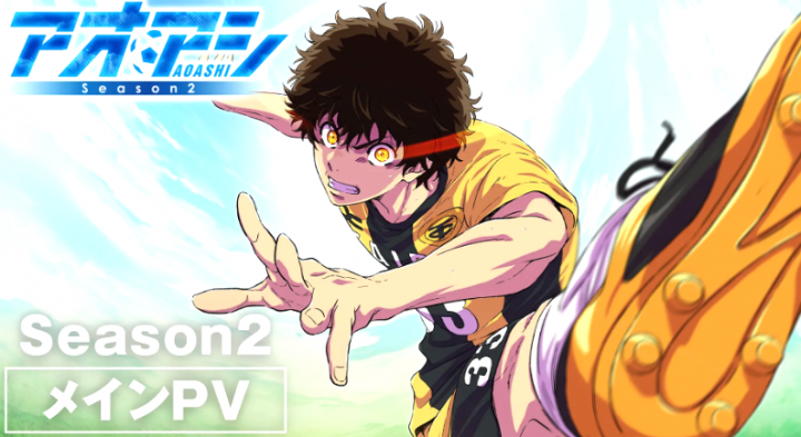 Anime Ao Ashi Season 2 Tayang 4 Oktober 2026