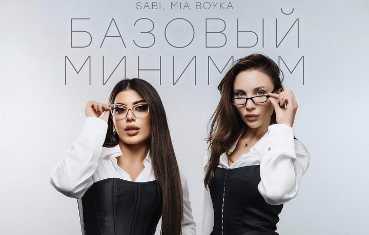 Lirik dan Makna Lagu Bare Minimum - MIA dan SABI yang Viral di TikTok