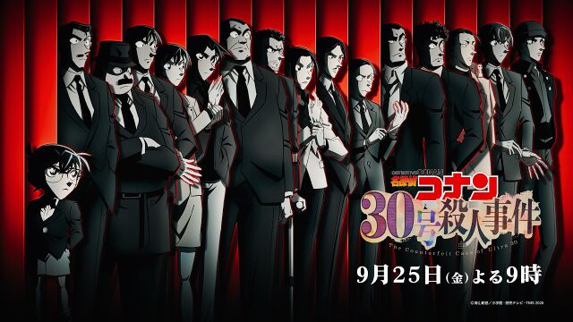 Bersiap! Detective Conan: The Counterfeit Case of Ultra 30 Tayang di Indonesia, Ini Sinopsisnya