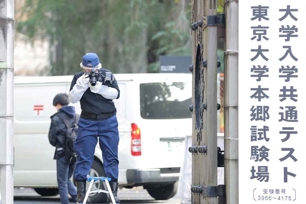 Petugas kepolisian melakukan investigasi di pintu masuk Universitas Tokyo setelah beberap siswa ditikam, di Tokyo pada Sabtu, 15 Januari 2022.