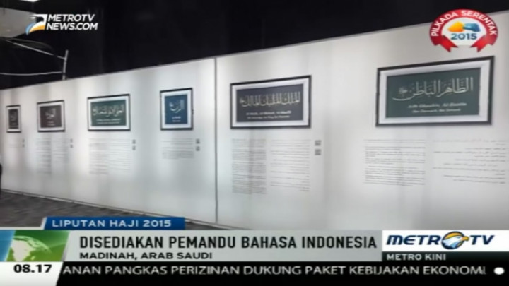 Mengunjungi Pameran Asmaul Husna di Madinah