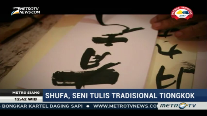 Shufa, Seni Tulis Tradisional Tiongkok