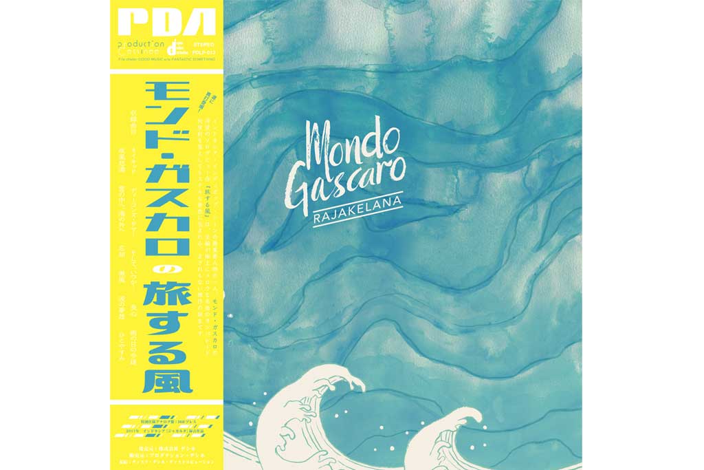 Album Debut Mondo Gascaro Dirilis di Jepang dalam Format Vinyl