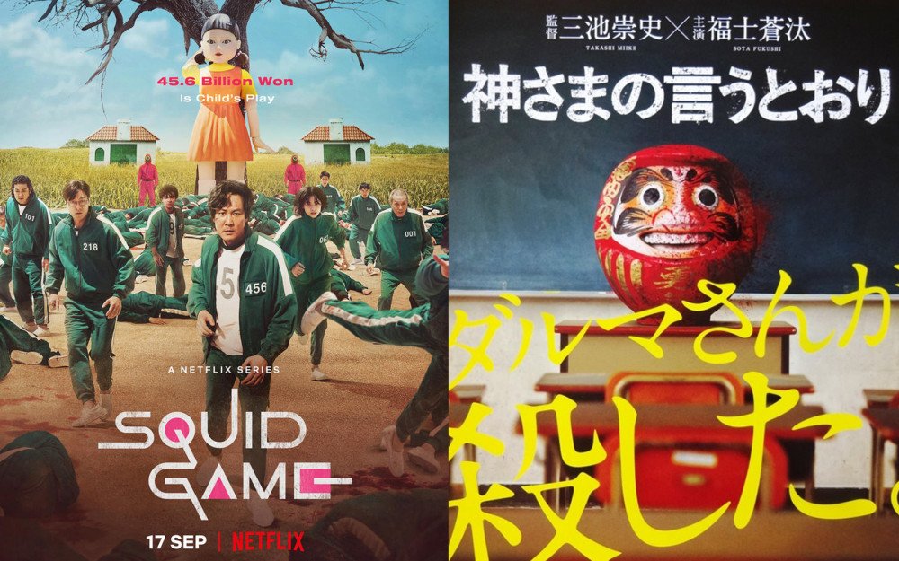 Serial Squid Game Dituduh Plagiat Film Jepang Ini Tanggapan Sutradara