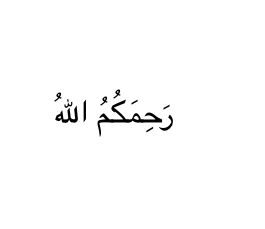Bacaan Bilal Tarawih 11 Rakaat Lengkap dengan Cara Menjawab