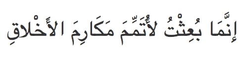 Doa Memohon Akhlak Terpuji: Bahasa Arab, Latin, dan Terjemahan
