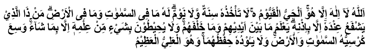 Ayat kursi