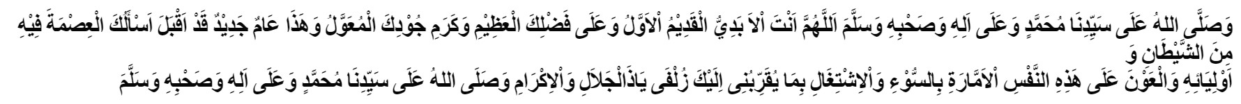 Bacaan Doa Akhir Tahun 1444 Hijriah, Dibaca Sore Ini Setelah Salat Ashar