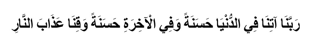 Doa Sapu Jagat yang Dibaca Rasulullah SAW di Hari Tasyrik, Amalin Yuk!