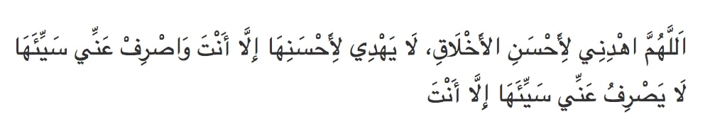 Doa Memohon Akhlak Terpuji: Bahasa Arab, Latin, dan Terjemahan