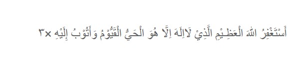 Istighfar dibaca tiga kali