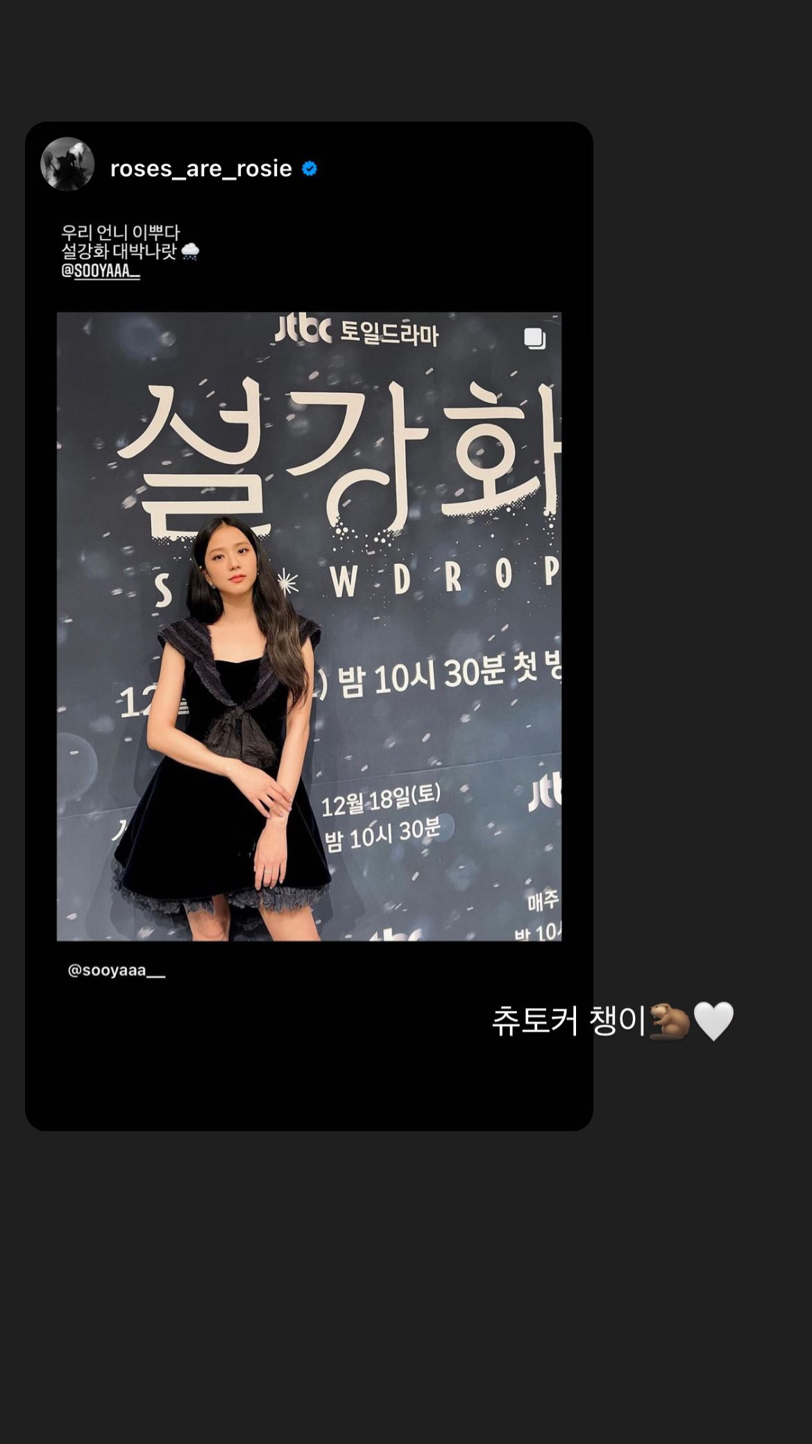 Rose Blackpink memberi dukungan pada Jisoo Blackpink. Instagram @sooyaaa__
