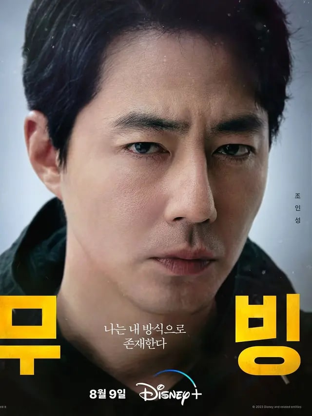 Bintang Moving Jo In Sung Dirumorkan Menikah, Agensi: Tidak Masuk Akal