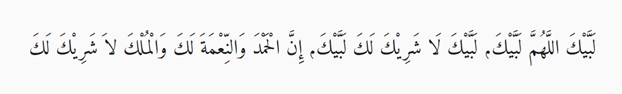 Bacaan Talbiyah, Labaikallah Humma Labaik Arab, Latin, dan Terjemah