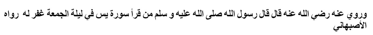 4 Amalan Malam Jumat Disunnahkan Nabi SAW dari Membaca Surah Al-Kahfi sampai Selawat