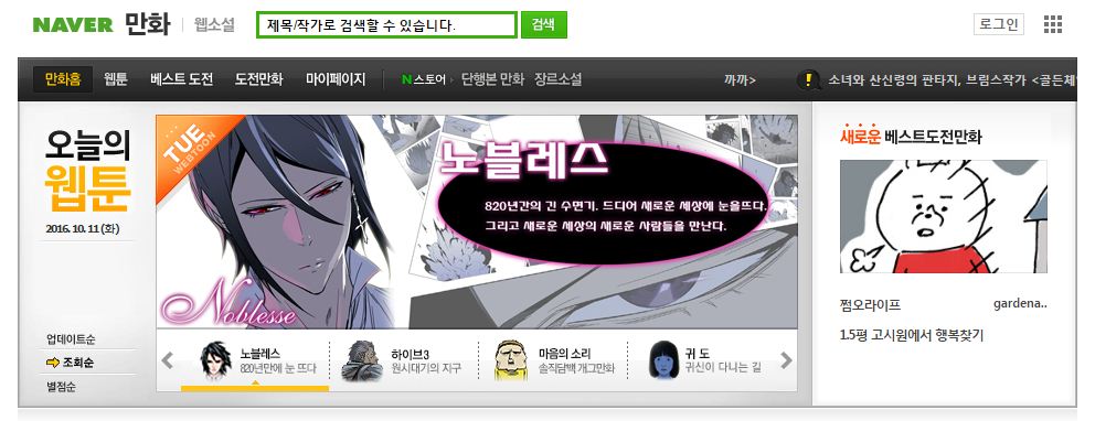 Peluang Baru Komikus