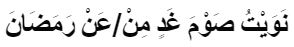 Belum Hafal? Ini 6 Bacaan Niat Puasa Ramadan Arab dan Latin Beserta Terjemahannya