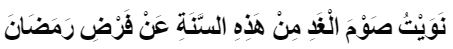 Belum Hafal? Ini 6 Bacaan Niat Puasa Ramadan Arab dan Latin Beserta Terjemahannya