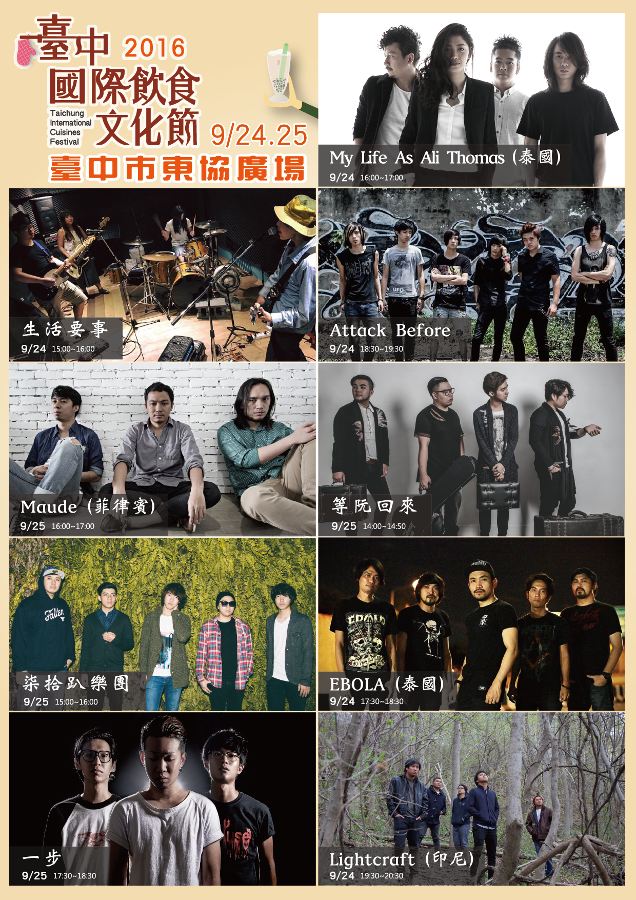 Grup Indie Rock asal Jakarta, Lightcraft akan Tampil di Taiwan