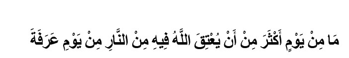 Keutamaan puasa arafah