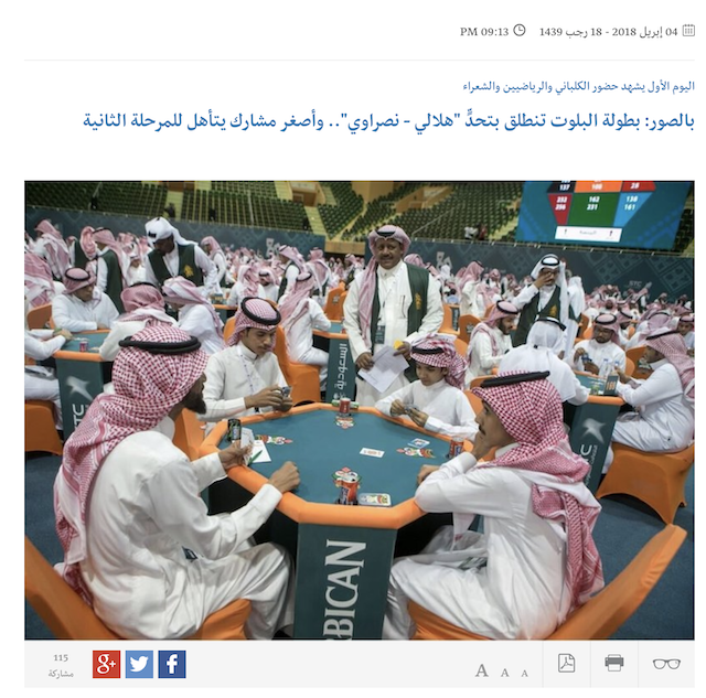 [Cek Fakta] Foto Sejumlah Pria Berbaju Islami di Casino Dubai? Ini Faktanya