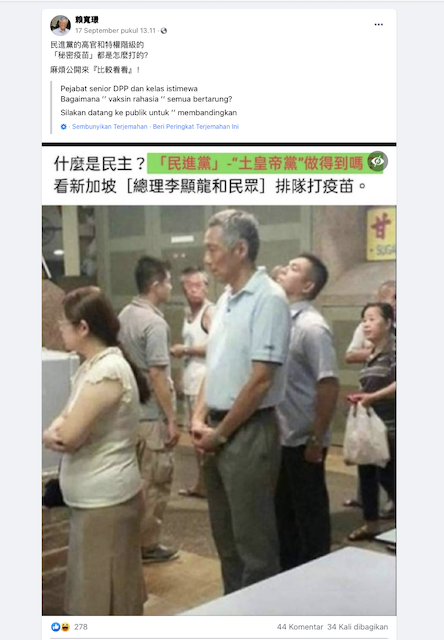 [Cek Fakta] Beredar Foto PM Singapura Mengantre Vaksin Covid-19 bersama Masyarakat Biasa? Ini Faktanya