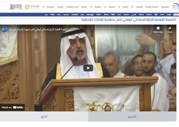 [Cek Fakta] Video Raja Bahrain Meresmikan Gereja Katolik? Ini Faktanya