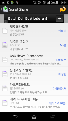 HiroMacro, Memutar dan Merekam Script dengan Mudah