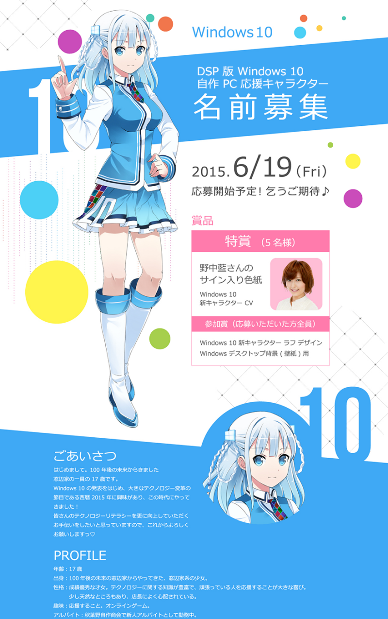 Ini Dia Maskot Windows 10 Versi Jepang