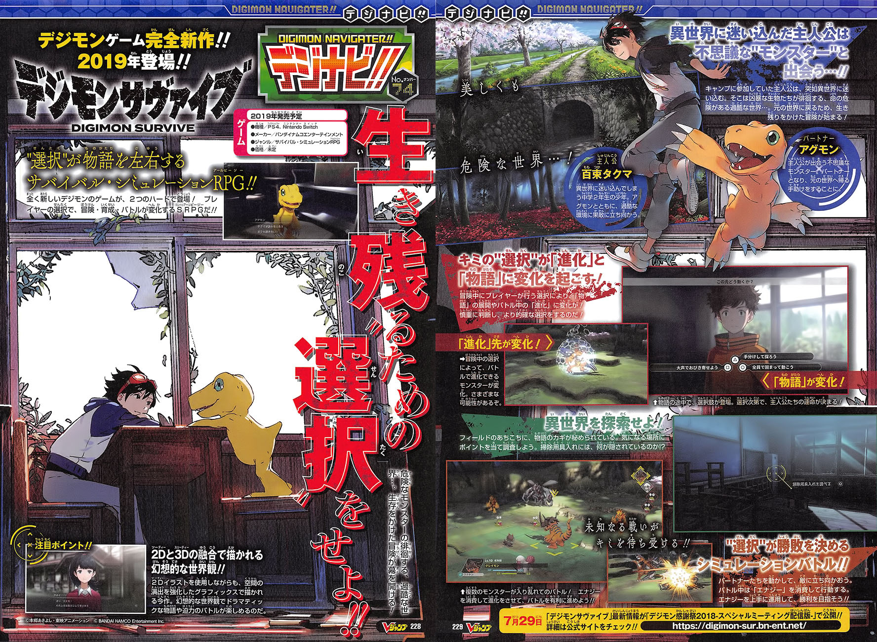 digimon survive nintendo switch