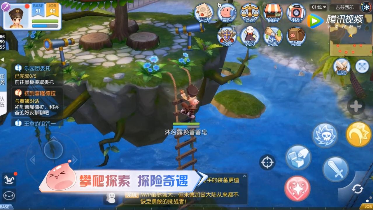 Tencent Sibuk Garap Ragnarok Online Mobile