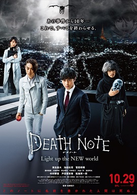 Death Note: Light Up the New World, Serupa Tapi Tak Sama
