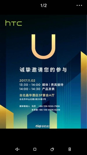 HTC Mulai Sebar Undangan untuk Acara 2 November