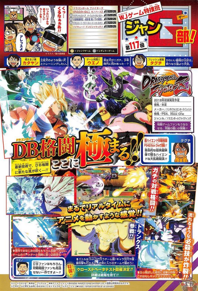 Trunks Versi Masa Depan Bakal Tampil di Dragon Ball FighterZ?
