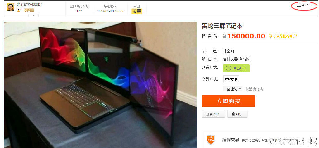 Laptop Razer Curian CES 2017 Ternyata Ada di Tiongkok