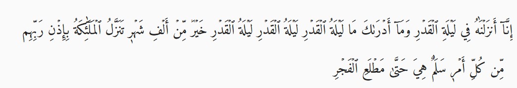 Al Qadar